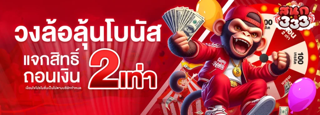 sanook333 เว็บตรง